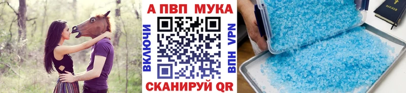 hydra зеркало  нарко площадка официальный сайт  Alpha PVP Соль  Вихоревка 