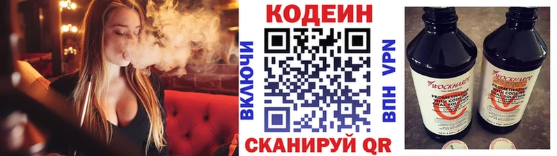 гидра как зайти  купить наркоту  Вихоревка  мориарти формула  Кодеиновый сироп Lean напиток Lean (лин) 