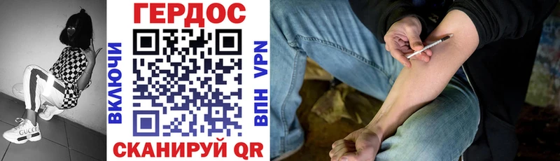 Героин Heroin  Вихоревка 