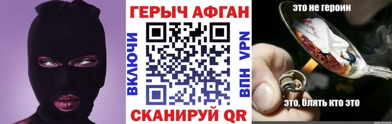 ГЕРОИН Афган Вихоревка