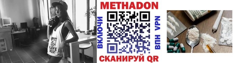 Метадон VHQ  hydra маркетплейс  Вихоревка  купить наркоту 