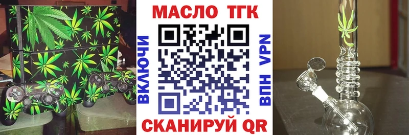 Дистиллят ТГК THC oil  купить наркоту  Вихоревка 